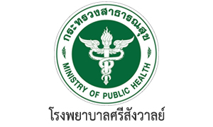 โรงพยาบาลศรีสังวาลย์ รับสมัครคัดเลือกบุคคลเข้ารับราชการ จำนวน 6 อัตรา สมัครตั้งแต่วันที่ 16 - 28 กุมภาพันธ์ 2566