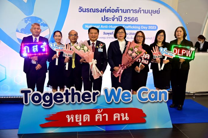 กสร.ปลื้ม รับ 2 รางวัล หน่วยงานดีเด่น-บุคคลดีเด่น ต่อต้านการค้ามนุษย์ ประจำปี 2566