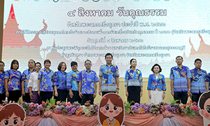 ราชมงคลสุวรรณภูมิ  ร่วมมือภาคีเครือข่ายขับเคลื่อน “ วันคุณธรร ม ”  จังหวัดพระนครศรีอยุธยา