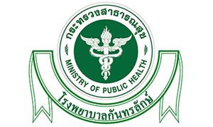 โรงพยาบาลกันทรลักษ์ รับสมัครคัดเลือกบุคคลเข้ารับราชการ จำนวน 3 อัตรา สมัครตั้งแต่วันที่ 15 - 21 สิงหาคม 2566