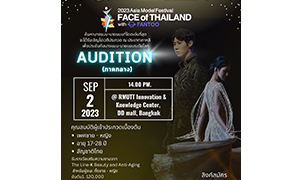 มทร.ธัญบุรี เฟ้นหานายแบบนางแบบหน้าใหม่บินเกาหลี  Asia Model Festival Thailand Face of Thailand