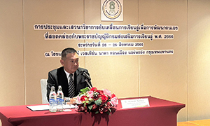 กรมส่งเสริมการเรียนรู้ เสวนาวิชาการขับเคลื่อนการเรียนรู้  สอดคล้องกับพระราชบัญญัติกรมส่งเสริมการเรียนรู้ พ.ศ. 2566