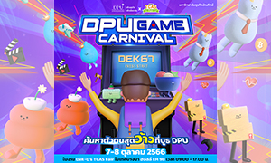 DPU Game Carnival ท้าเหล่าผู้เล่น ร่วมภารกิจค้นพบคาแรคเตอร์สุดว้าว ที่บูธ DPU ในงาน Dek-D’s TCAS Fair 7-8 ต.ค. นี้ ณ ไบเทคบางนา ฮอลล์ EH 98