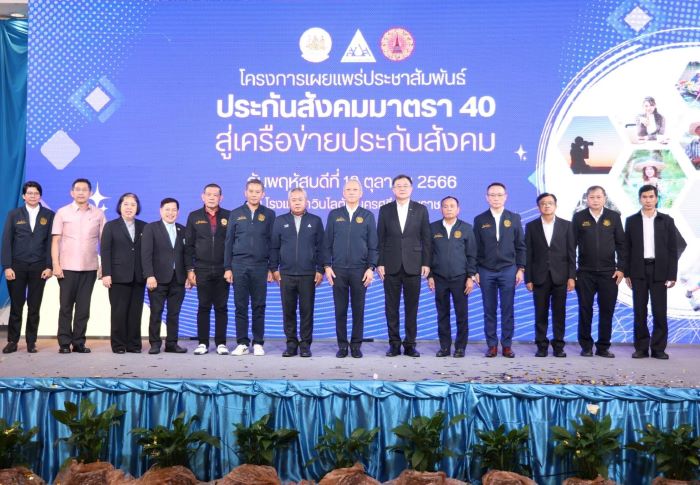 รมว.แรงงาน "พิพัฒน์" หนุนผู้ประกอบอาชีพอิสระ สมัครมาตรา 40 รับสิทธิคุ้มครองสูงสุด 5 กรณี ในจังหวัดนครศรีธรรมราช