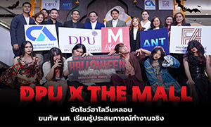 DPU ผนึก เดอะมอลล์ไลฟ์สโตร์ งามวงศ์วาน จัดโชว์ชวนหลอนสยองรับเทศกาล “ฮาโลวีน” 2566