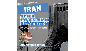 ม.รังสิต จัดบรรยายพิเศษ “อิหร่าน : ภายหลังการปฏิวัติอิสลาม 1979 ในด้านการพัฒนาการเมืองและสังคม”