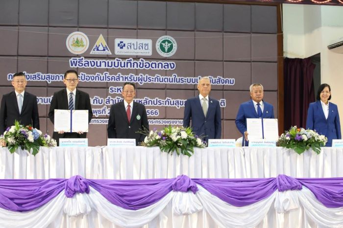 "พิพัฒน์" รมว.แรงงาน จับมือ สธ. ดัน MOU ประกันสังคม ร่วม สำนักงานหลักประกันสุขภาพแห่งชาติ ยกระดับบริการส่งเสริมสุขภาพและป้องกันโรค ให้ผู้ประกันตน ในปี 67