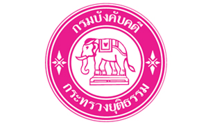 กรมบังคับคดี รับสมัครสอบแข่งขันบุคคลเข้ารับราชการ จำนวน 19 อัตรา สมัครทางอินเทอร์เน็ต ตั้งแต่วันที่ 2 - 25 มกราคม 2567