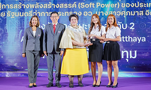 ม.ศรีปทุม เจ๋ง! คว้ารางวัลรองชนะเลิศอันดับ 2 โครงการยุวชนอาสาสร้างพลังสร้างสรรค์ (Soft Power) ประเทศไทย