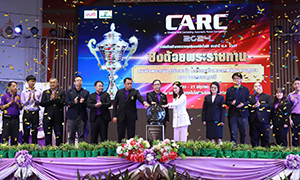 มทร.รัตนโกสินทร์ จัดการแข่งขันสร้างหุ่นยนต์อัตโนมัติ” Creating Automatic Robot Competition 2024 (CARC 2024)