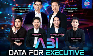 SPU เปิดรับสมัครหลักสูตร ABI - Data for Executive รุ่น 1 เสริมศักยภาพผู้นำยุคดิจิทัลด้วย Data และ AI