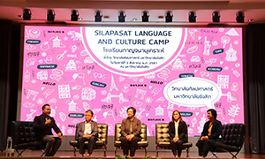 ศิลปศาสตร์ ม.รังสิต จัด Silapasat Language and Culture Camp