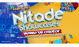 เปิดเบื้องหลัง! การเล่นใหญ่กับงาน Nitade Showcases ของเฟรชชี่ปี 1 นิเทศศาสตร์ ม.รังสิต