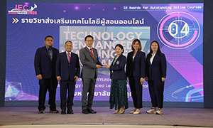 มหาวิทยาลัยศรีปทุม คว้ารางวัล Thai MOOC Award 2024 “วิชาเทคโนโลยีเสริมการสอน ในยุค Digital“ ตอกย้ำผู้นำด้านการศึกษาออนไลน์