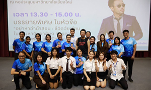 คณะบริหารธุรกิจฯ จัดอบรมจริยธรรมและพัฒนาทักษะชีวิต