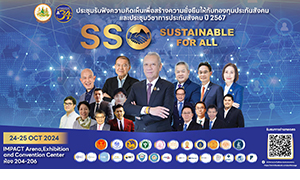 “พิพัฒน์ เปิดเวทีประชุมระดับชาติ สร้างความยั่งยืนกองทุนประกันสังคม  ไม่ล่มสลาย แลกเปลี่ยนความเห็น รวมพรรคการเมือง นักวิชาการ ทั้งไทย-เทศ SSO SUSTAINABLE FOR ALL