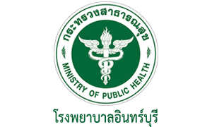 โรงพยาบาลอินทร์บุรี รับสมัครบุคคลเพื่อบรรจุและแต่งตั้งบุคคลเข้ารับราชการ จำนวน 6 อัตรา สมัครด้วยตนเอง ตั้งแต่วันที่ 2 - 13 พฤษภาคม 2568