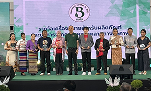 BEDO จัดมหกรรมทรัพยากรชีวภาพฯ ประกาศผลผู้ได้รับเครื่องหมาย B MARK  ชูแนวคิด “สร้างรายได้เป็นเครื่องมือการอนุรักษ์” ผลักดันเศรษฐกิจฐานรากเติบโตอย่างยั่งยืน