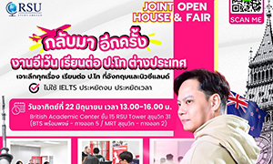 RSU Study Abroad ม.รังสิต จัดแนะแนวศึกษาต่อปริญญาโท รุ่นที่ 27