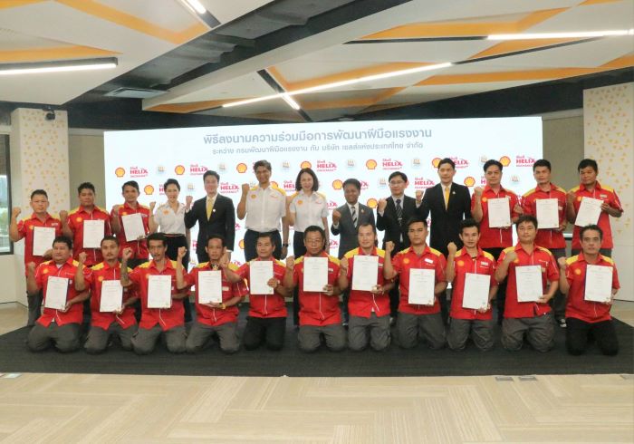 กรมพัฒนาฝีมือแรงงาน จับมือ “เชลล์” พัฒนาช่างศูนย์บริการ สร้างมาตรฐานใหม่ด้านยานยนต์
