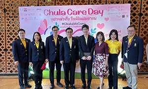 “Chula Care Day จุฬาฯ ห่วงใย ใกล้ชิดประชาชน”  เนื่องในวันสากลแห่งการดูแลตัวเอง  และครบรอบ 8 ปี “บ้านสุขภาพ จุฬาฯ” สร้างสุขภาวะที่ดีอย่างยั่งยืน