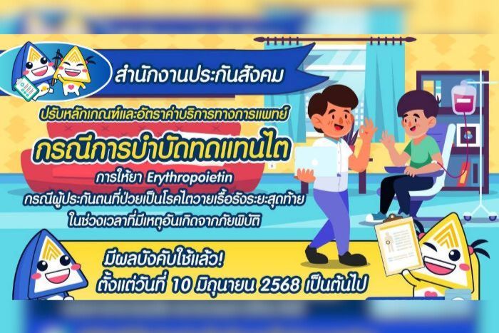 “พงศ์กวิน” รัฐมนตรีว่าการกระทรวงแรงงาน แสดงความห่วงใย ลูกจ้าง ผู้ประกันตน ที่ได้รับผลกระทบจากเหตุการณ์น้ำท่วมในหลายจังหวัดทางภาคเหนือ