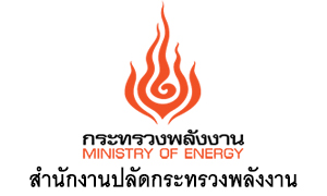สำนักงานปลัดกระทรวงพลังงาน รับสมัครบุคคลเพื่อเลือกสรรเป็นพนักงานราชการทั่วไป จำนวน 7 อัตรา สมัครทางอินเทอร์เน็ต ตั้งแต่วันที่ 20 สิงหาคม - 15 กันยายน 2568