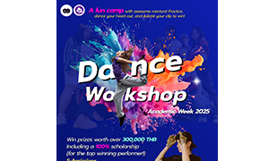 ม.รังสิต จัดกิจกรรมเวิร์คชอป “Dance Camp”