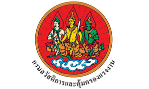 กรมสวัสดิการและคุ้มครองแรงงาน รับสมัครบุคคลเพื่อเลือกสรรเป็นพนักงานราชการทั่วไป จำนวน 18 อัตรา สมัครทางอินเทอร์เน็ต ตั้งแต่วันที่ 3 - 21 พฤศจิกายน 2568