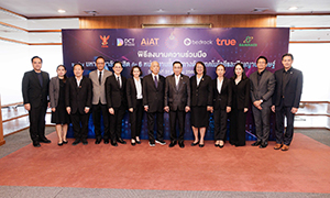 มหาวิทยาลัยรังสิต จับมือ 6 หน่วยงานชั้นนำทางด้านเทคโนโลยีและปัญญาประดิษฐ์ ลงนาม MOU ร่วมขับเคลื่อนสู่การเป็นมหาวิทยาลัยดิจิทัลอย่างเต็มรูปแบบ