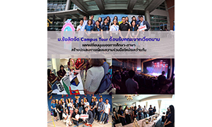 ม.รังสิต จัดเวิร์กชอปแลกเปลี่ยนเรียนรู้ด้านการศึกษา&ndash;ภาษา พร้อมกิจกรรม Campus แก่ตัวแทนจากสถาบันการศึกษา ประเทศเวียดนาม