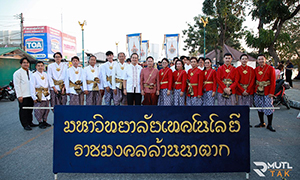 มทร.ล้านนา ตาก ร่วมพิธีเปิดงานตากสินมหาราชานุสรณ์ จัดทัพขบวนแห่จอมภูมินทร์แผ่นดินกรุงธนบุรี พร้อมเปิดบูธนิทรรศการโชว์ศักยภาพมหาวิทยาลัย