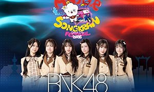 เมเจอร์ ซีนีเพล็กซ์ ผนึก สติงค์ เอเนอร์จี้ดริ๊งก์ ชู Soft Power ไทย  จัดงาน &ldquo;Major Songkran Festival 2026&rdquo; เนรมิตแลนด์มาร์กรัชโยธิน ชวนห่มสไบ-แต่งไทยเล่นน้ำ  พร้อมฟรีคอนเสิร์ต 13 เมษายนนี้ ที่ เมเจอร์ อเวนิว รัชโยธิน