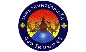 เทศบาลนครปากเกร็ด รับสมัครบุคคลเพื่อการสรรหาและเลือกสรรเป็นพนักงานจ้างตามภารกิจ จำนวน 24 อัตรา สมัครด้วยตนเอง ตั้งแต่วันที่ 27 เมษายน - 11 พฤษภาคม 2569