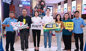 มูลนิธิ เมเจอร์ แคร์ จับมือ สวพ.FM91 จัดกิจกรรม &ldquo;TAXI DAY&rdquo; รับวันแรงงานแห่งชาติ  ส่งมอบความสุขและพลังใจให้ครอบครัวแท็กซี่ผ่านภาพยนตร์ &ldquo;อีแหล่แอรี่ เกาหลี โอปป้า&rdquo;