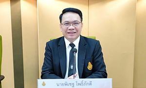 ประกาศ!ตั้งศูนย์พิทักษ์สิทธิและเสรีภาพ สพฐ.