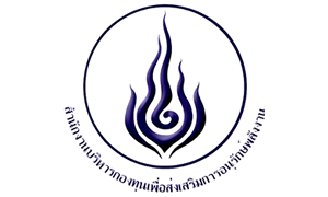 สํานักงานบริหารกองทุนเพื่อส่งเสริมการอนุรักษ์พลังงาน รับสมัครสอบแข่งขันเพื่อบรรจุและแต่งตั้งบุคคลเป็นพนักงาน จำนวน 13 อัตรา สมัครด้วยตนเอง หรือทางไปรษณีย์ EMS ตั้งแต่วันที่ 14 กรกฎาคม - 10 สิงหาคม 2569