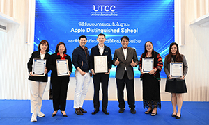 UTCC ฉลองการรับรอง Apple Distinguished School 2025-2028&nbsp;ต่อเนื่องเป็นครั้งที่ 5 บนเส้นทางกว่า 15 ปี