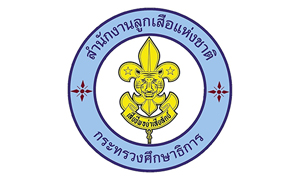 สํานักงานลูกเสือแห่งชาติ รับสมัครสอบคัดเลือกบรรจุแต่งตั้งพนักงานสํานักงานลูกเสือแห่งชาติ จำนวน 76 อัตรา สมัคร ทางไปรษณีย์ไทย (ด่วนพิเศษ) ตั้งแต่วันที่ 22 &ndash; 31 กรกฎาคม 2569