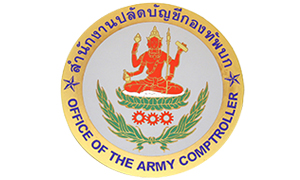 สำนักงานปลัดบัญชีกองทัพบก รับสมัครบุคคลพลเรือน ทหารกองหนุน เพื่อบรรจุเป็นพนักงานราชการ จำนวน 13 อัตรา สมัครด้วยตนเองตั้งแต่ วันที่ 3 - 7 สิงหาคม 2569