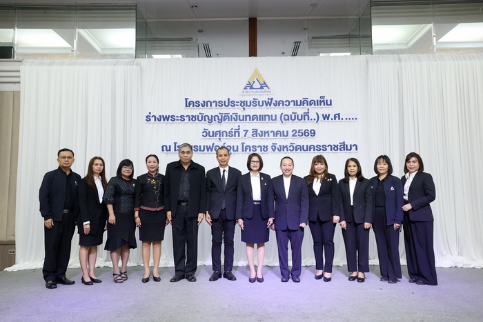 สปส. เปิดเวทีโคราช รับฟังความคิดเห็นร่าง พ.ร.บ. เงินทดแทน ครั้งที่ 2 รวบรวมข้อเสนอแนะ ปรับปรุงกฎหมายให้รอบด้าน