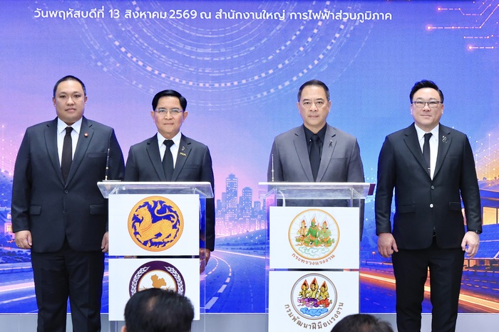 ก.แรงงาน ผนึก ก.มหาดไทย &ndash; กฟภ. พัฒนาช่างไฟฟ้า&ndash;โซลาร์เซลล์ เดินหน้า &ldquo;1 หมู่บ้าน 1 ช่างไฟฟ้า&rdquo;