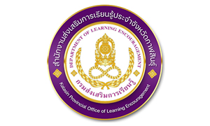 สำนักงานส่งเสริมการเรียนรู้ประจำจังหวัดกาฬสินธุ์ รับสมัครคัดเลือกบุคคลเพื่อจ้างเหมาเอกชนดำเนินงาน จำนวน 14 อัตรา สมัครด้วยตนเอง ตั้งแต่วันที่ 28 ตุลาคม - 4 พฤศจิกายน 2569